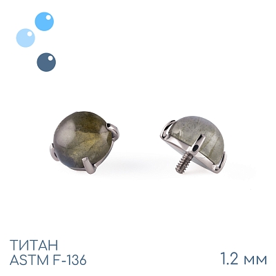 Накрутка Hemi Labradorite 1.2 мм